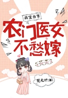 萌寶當家：農門醫女不愁嫁
