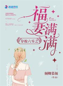 係統穿梭之福妻滿滿