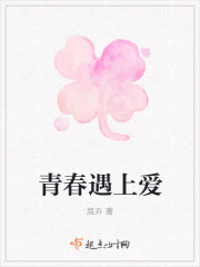 秋夏深戀