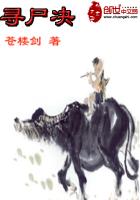 尋屍決