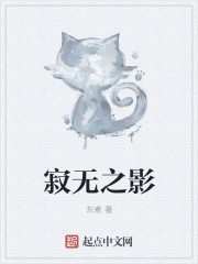 寂無之影