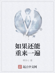 如果還能重來一遍