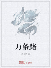 天域樊籠