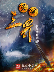 靈越三界