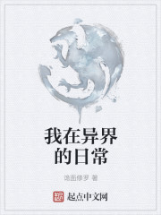 我在異界做成就