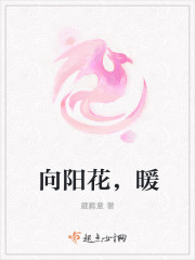 花向陽暖，木宜為春