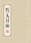天古神王