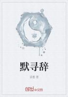默尋辭
