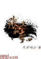 張三和李四