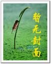 梟雄歸來