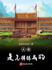 大佬是怎樣煉成的