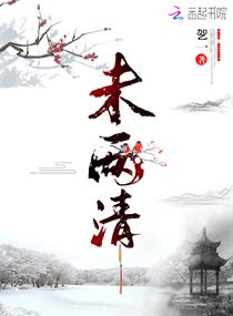 未兩清