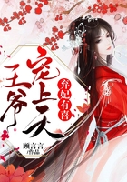 棄妃有喜：王爺，寵上天