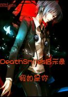 DeathSmiles啟示錄