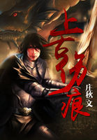 帶著段子回古代