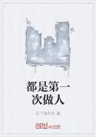 都是第一次做人