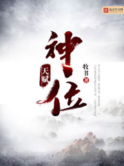 天賦神位