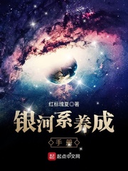 我身體裏有銀河係