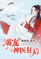 溺寵神醫狂後 溺寵神醫狂後