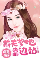 腹黑萌寶：前夫爹地靠邊站
