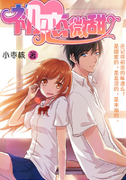 初戀微甜 初戀微甜