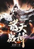 諸天戰神