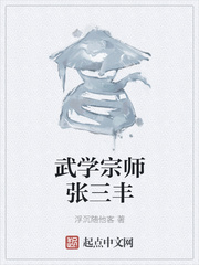 武學宗師張三豐