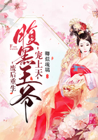 廢後重生：腹黑王爺寵上天