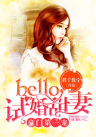 豪門第一寵：hello，試婚甜妻