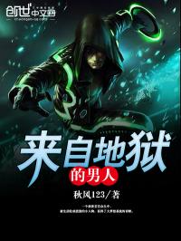 都市重生魔帝夜風