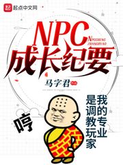 NPCn