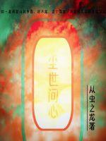 塵世問心