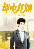 都市龍婿