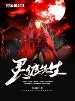 靈渡先生