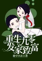 重生九零發家致富