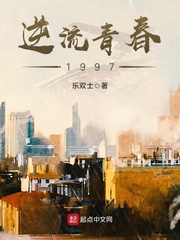 逆流青春1997