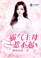 霸氣主母惹不起