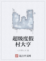 超級度假村大亨 超級度假村大亨