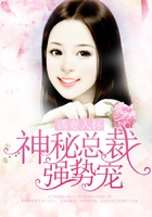 誘妻入懷:神秘總裁強勢寵 誘妻入懷:神秘總裁強勢寵