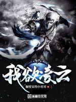 我欲淩雲