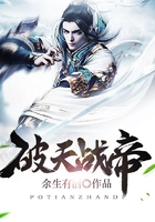 破天戰帝 破天戰帝