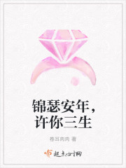 錦瑟安年，許你三生