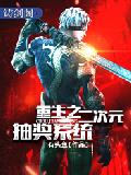 重生之二次元抽獎係統