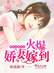嗜寵深情：我家總裁太霸道