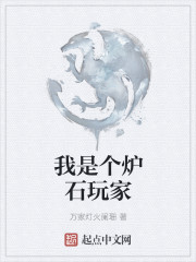 我是個爐石玩家