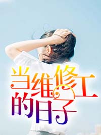 王軍馬婷