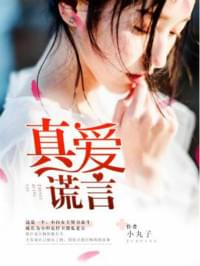 嬌妻太美花樣寵