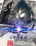 我原來是高富帥