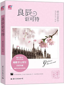 蘇家贅婿韓三千