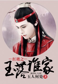 穿越之醫妃當道